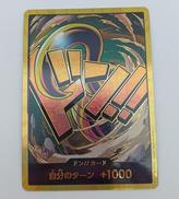 金枠)ドン!!カード(クロコダイル)|BANDAI