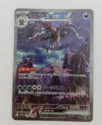 サザンドラEX|ポケモン