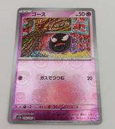 ゴース|ポケモン