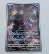 ミュウツー|ポケモン