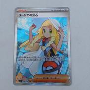 リーリエの決心|ポケモン