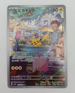 ピカチュウ|株式会社ポケモン