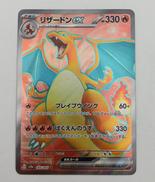 リザードンEX|株式会社ポケモン