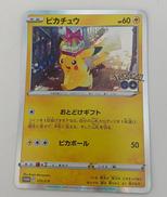 ピカチュウ|ポケモンカード