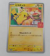 ピカチュウ|ポケモン