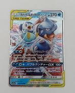 カメックス＆ポッチャマGX|ポケモン