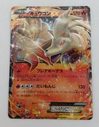 キュウコンEX|ポケモン