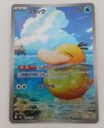 コダック|ポケモン