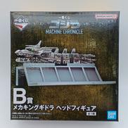 メカキングギドラ|BANDAI