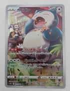 カビゴン|ポケモン株式会社