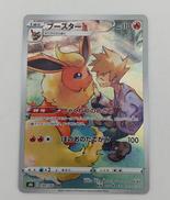 ブースター|ポケモン株式会社