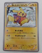 あったかピカチュウ|ポケモン