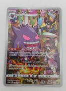 ゲンガー|ポケモン株式会社