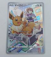 イーブイ|ポケモン株式会社