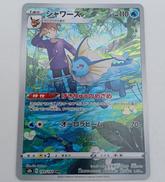 シャワーズ|ポケモン株式会社