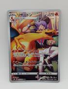 リザードン|ポケモン