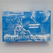 機動戦士ガンダムGQUUUUUUX|BANDAI