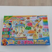 ことばずかんプレミアム|SEGA