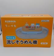 ちいかわ 流しそうめん機|株式会社レッグス