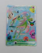 ポケモンカード|株式会社ポケモン