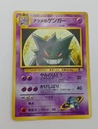 旧裏ポケカ|株式会社ポケモン