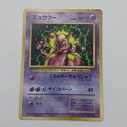 旧裏ポケカ|株式会社ポケモン