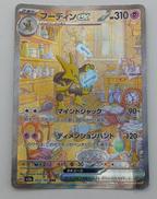 ポケカ|株式会社ポケモン