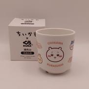 ちいかわ×くら寿司 湯呑み|株式会社ケンメディア