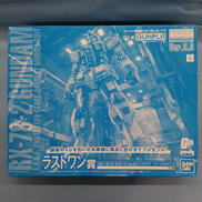 ガンダムVER.3.0　ラストワン賞|一番くじ