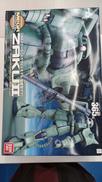 1/48ザクⅡ