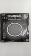 FW GUNDAM CONVERGE|BANDAI
