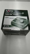 パワーパック　ハイパーD|KATO