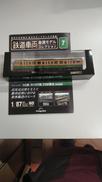 隔週刊 鉄道車両 金属モデルコレクション|DEAGOSTINI(デアゴスティーニ・ジャパン)