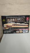 隔週刊 鉄道車両 金属モデルコレクション|DEAGOSTINI(デアゴスティーニ・ジャパン)