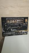 隔週刊 鉄道車両 金属モデルコレクション|DEAGOSTINI(デアゴスティーニ・ジャパン)