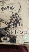 オリエントヒーローシリーズ 20TH ガレージキットキット|VOLKS(ボークス)