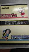 Nゲージ|TOMIX