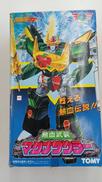 熱血最強ゴウザウラー|TOMY(トミー)