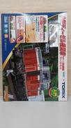 Nケージ 鉄道模型ファーストセット|TOMIX(トミックス)