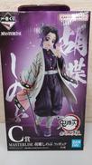 鬼滅の刃 最高位の剣士 柱|一番くじ(BANPRESTO)