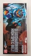 仮面ライダーガッチャード|BANDAI(バンダイ)