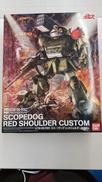 装甲騎兵ボトムズ シリーズNO.03|BANDAI(バンダイ)