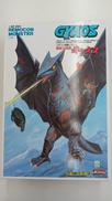 リモコン怪獣シリーズNO.3 大怪獣空中戦 ガメラ対ギャオス|ARII(アリイ)