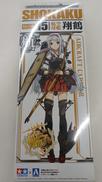 艦隊これくしょん～艦これ～ NO.15|TAMIYA(タミヤ)×AOSHIMA(アオシマ)