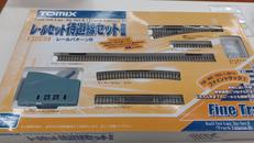 Nゲージ レールセット 待避線セットⅡ|TOMIX