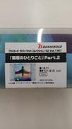 ラバーマット 薬屋のひとりごと|BUSHIROAD(ブシロード