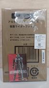 アルティメットトゥルース|BANDAI