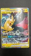 ピカチュウ&ゼクロムGX|株式会社ポケモン