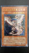 ホルスの黒炎竜LV6|KONAMI(コナミ)