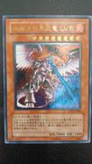 ホルスの黒炎竜LV8|KONAMI(コナミ)
